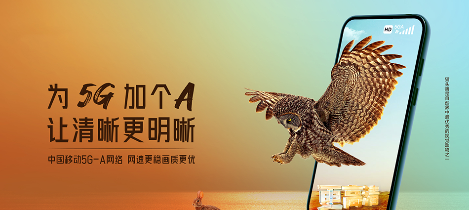 中国移动习水移动宽带